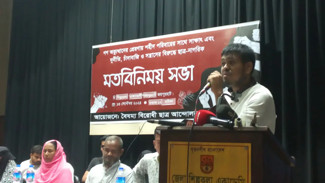 ‘ফ্যাসিস্ট হাসিনা একক কোনো ব্যক্তি নয়, অনেকগুলো ব্যক্তির সমষ্টি’