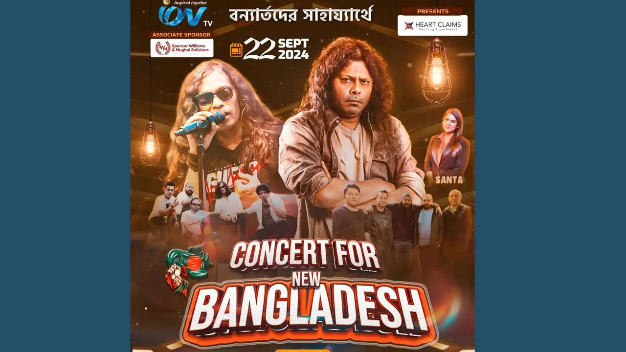 যুক্তরাজ্যে প্রথমবার একই মঞ্চে গাইবেন জেমস ও হাসান