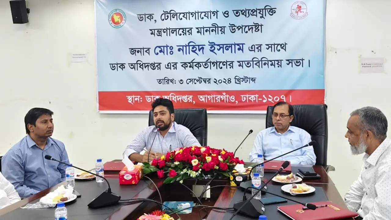যুগের সঙ্গে তাল মিলিয়ে আধুনিকায়ন করা হবে ডাক বিভাগ : নাহিদ