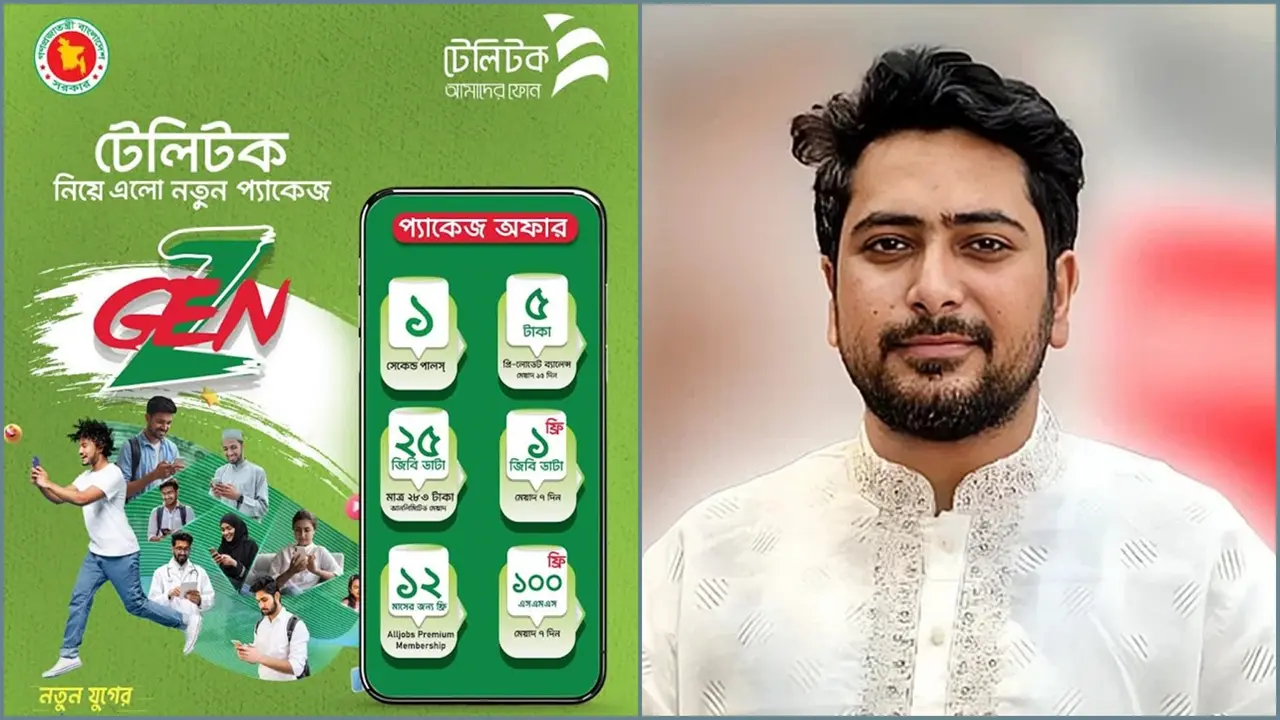 ‘জেন-জি’ প্যাকেজ আনল টেলিটক