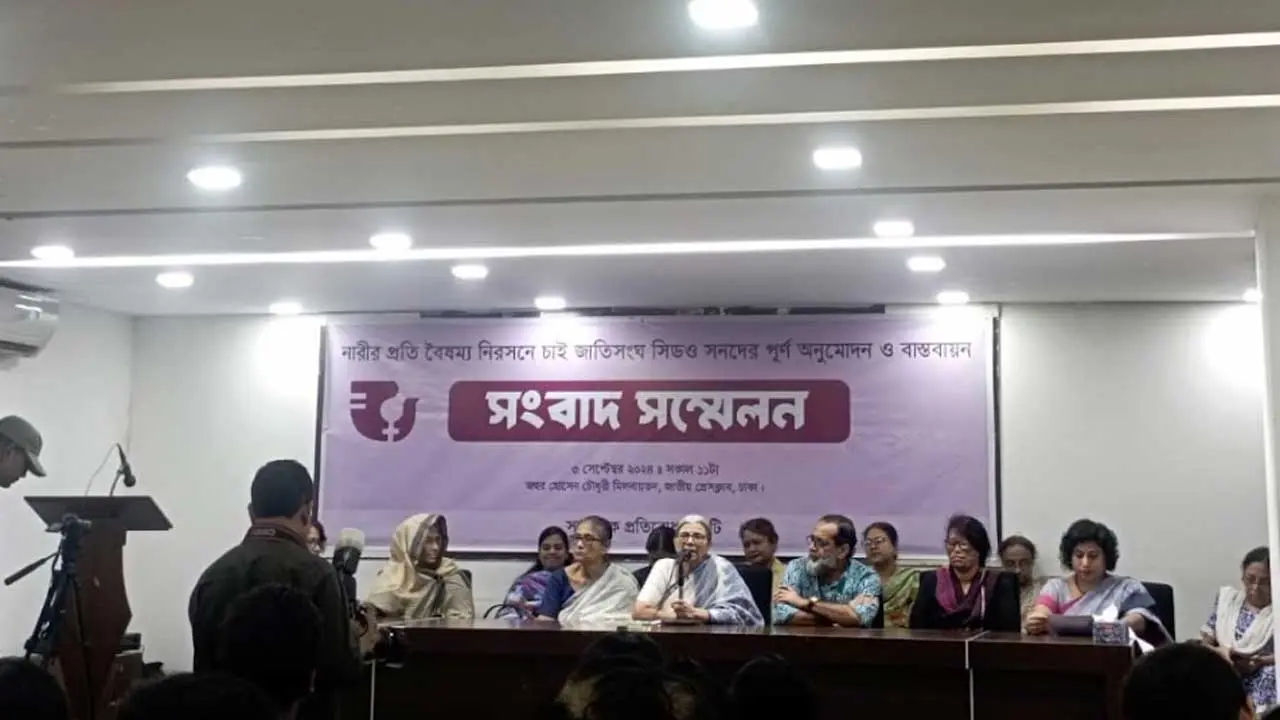 নারীর প্রতি বৈষম্য নিরসনে ‘সিডও’ সনদের অনুমোদন ও বাস্তবায়ন দাবি