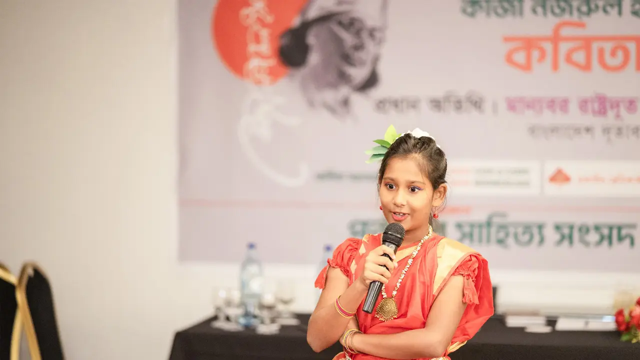 পর্তুগালে নজরুল স্মরণে কবিতা উৎসব