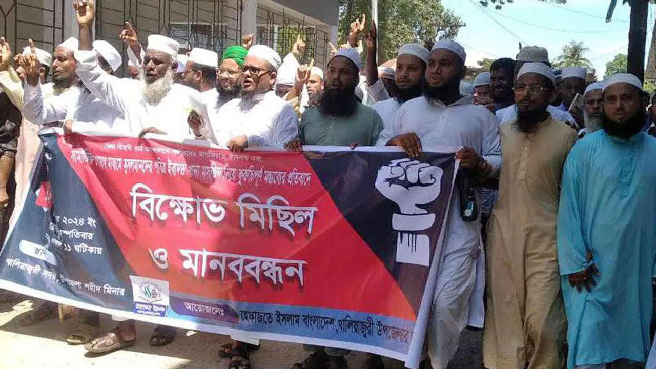 মামুনুল হককে নিয়ে কটূক্তি, নেত্রকোণায় হেফাজতের বিক্ষোভ  
