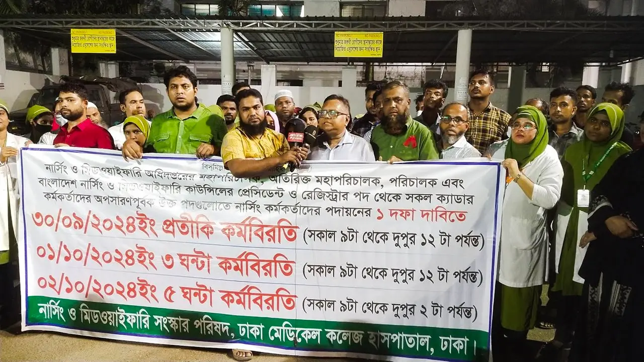 মঙ্গলবার ৩ ঘণ্টার কর্মবিরতি ঘোষণা নার্সদের