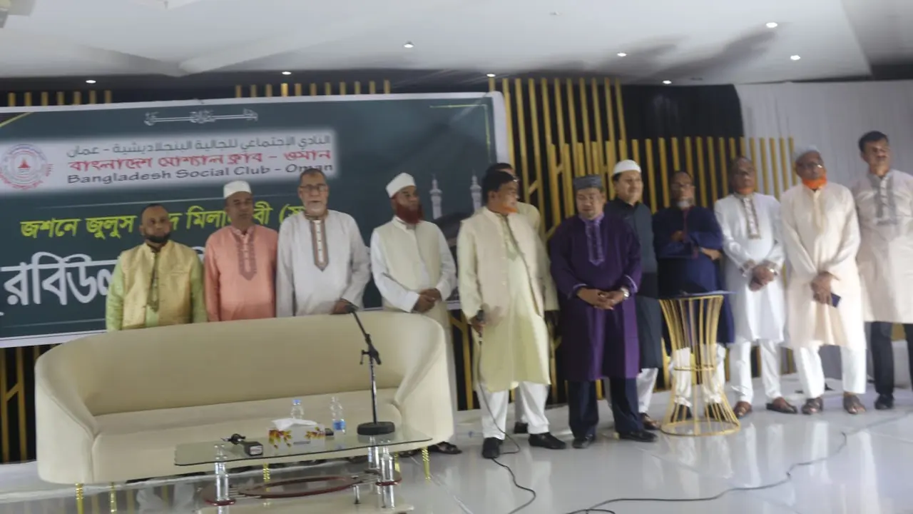 ওমানে বাংলাদেশিদের পবিত্র ঈদে মিলাদুন্নবী (সা.) উদযাপন