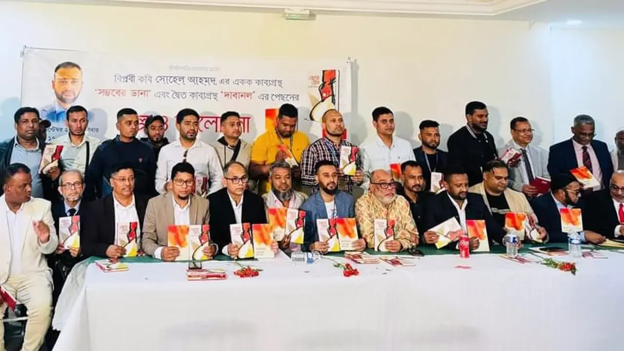 কবি সোহেল আহমদের কাব্যগ্রন্থের পেছনের গল্প ও আলোচনা অনুষ্ঠিত