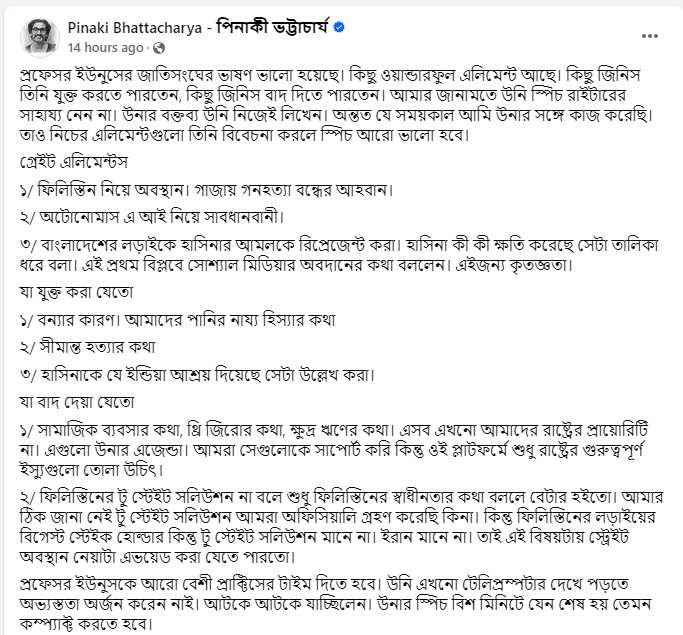 dhakapost