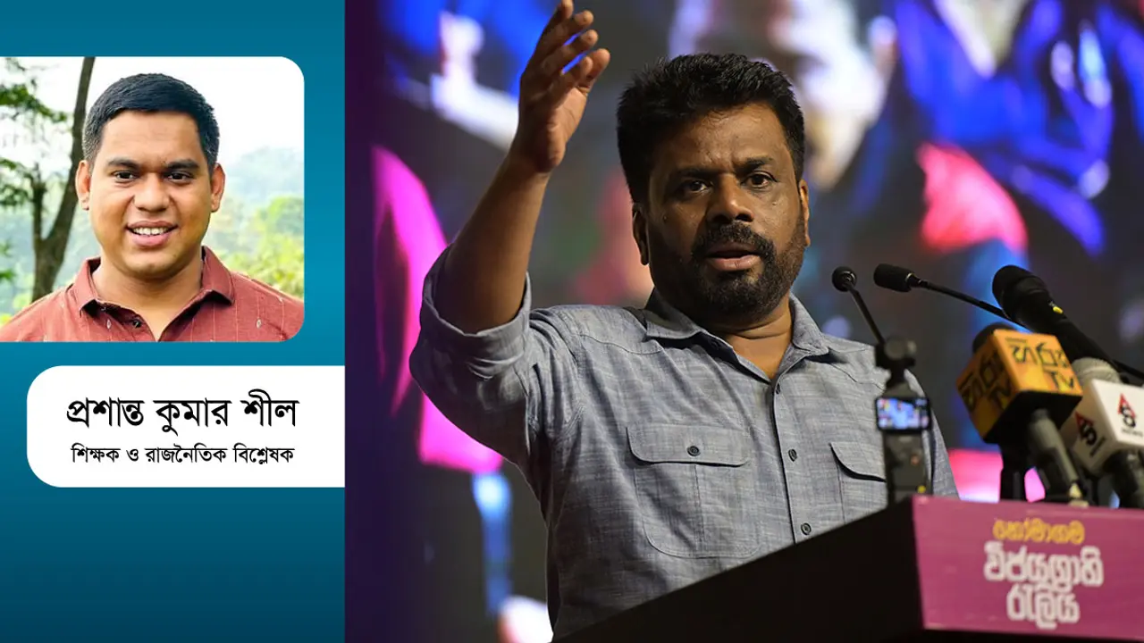 শ্রীলঙ্কার প্রেসিডেন্ট নির্বাচন কি ভারত ও চীনের প্রভাবমুক্ত?