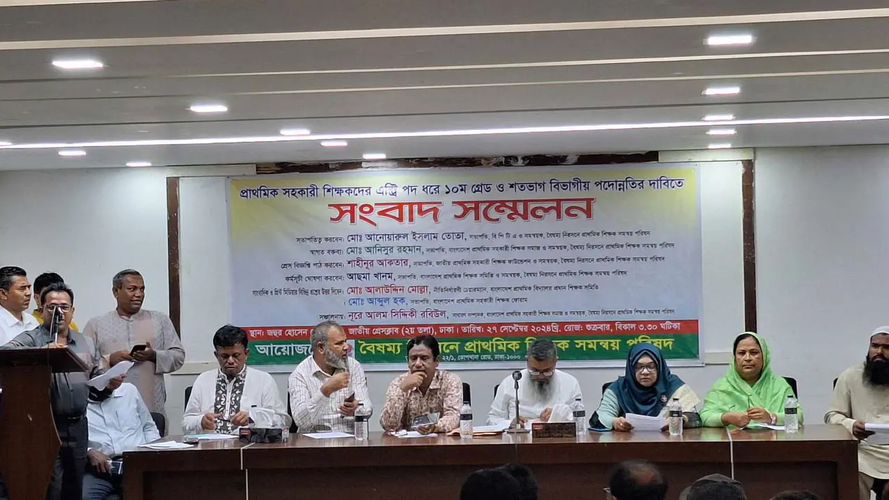 সহকারী শিক্ষক পদে দশম গ্রেড ও শতভাগ বিভাগীয় পদোন্নতির দাবি