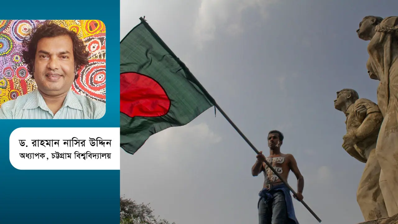 বৈষম্যহীন সমাজের প্রত্যাশায়