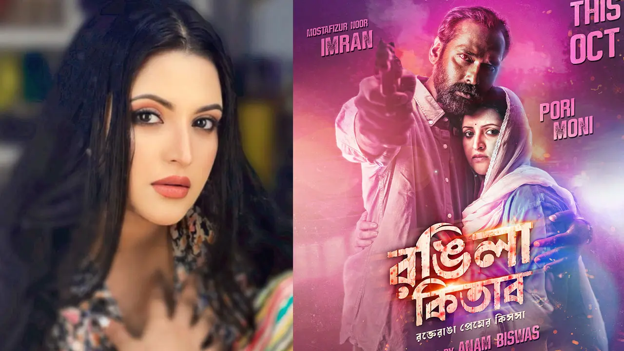 রক্তে রাঙা প্রেম কাহিনি নিয়ে আসছে পরীমণির ‘রঙিলা কিতাব’