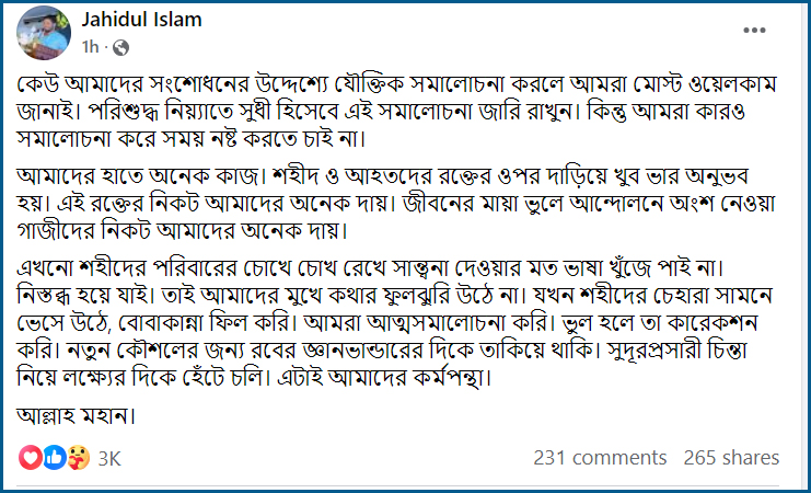 dhakapost