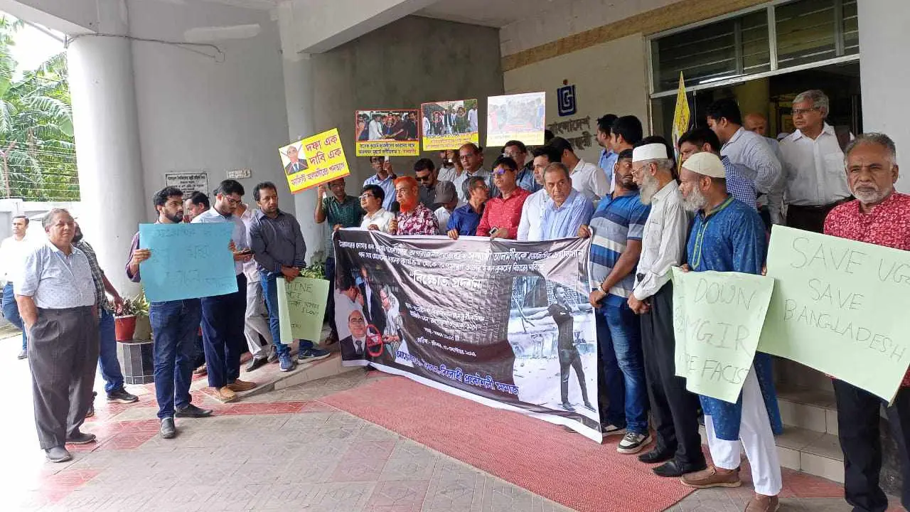 ইউজিসির চেয়ারম্যানের পদত্যাগের দাবিতে ৪৮ ঘণ্টার আল্টিমেটাম