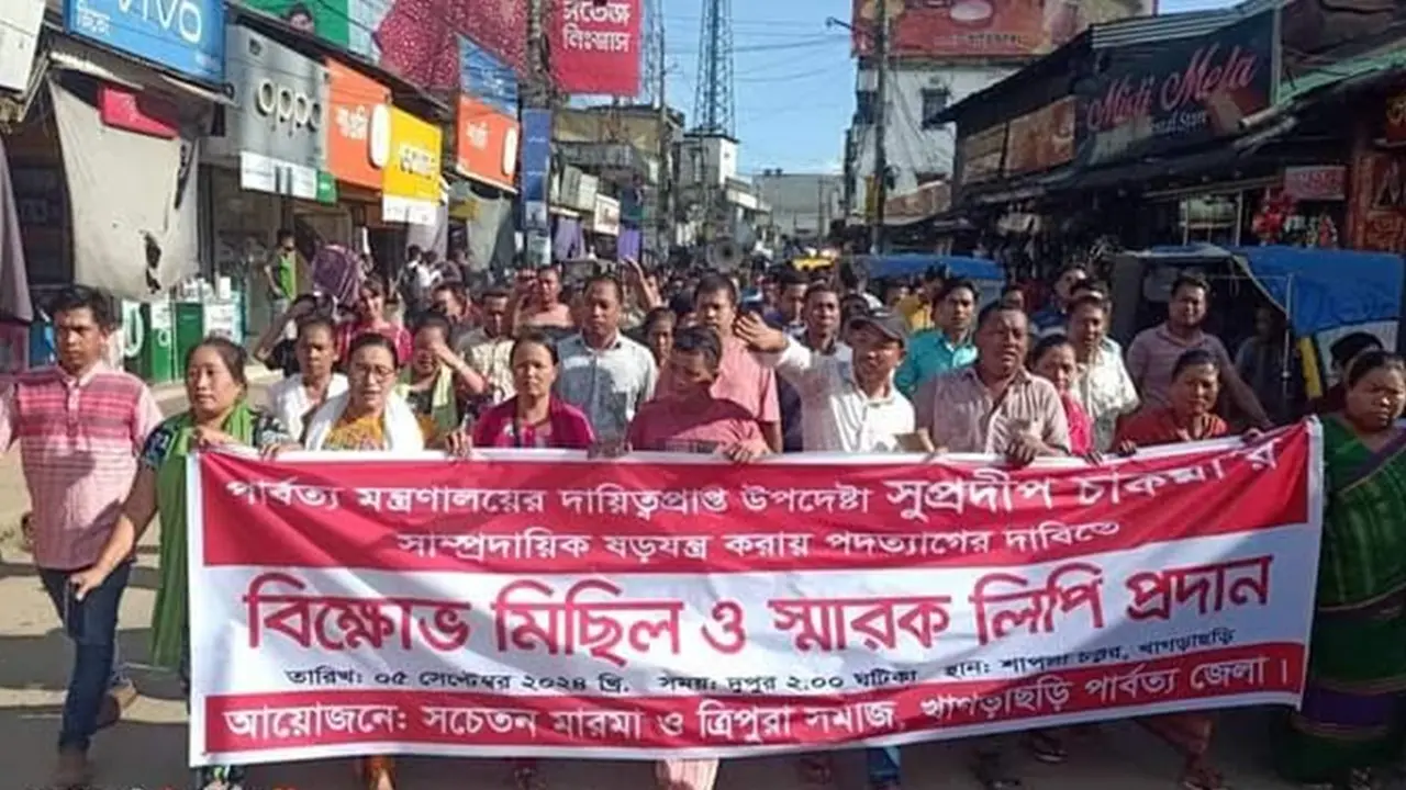 উপদেষ্টা সুপ্রদীপ চাকমার পদত্যাগ দাবি করে বিক্ষোভ মিছিল 