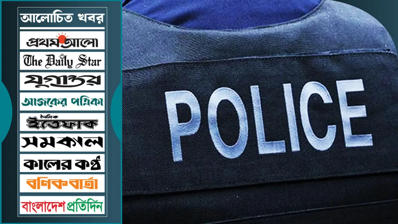 সুনির্দিষ্ট প্রমাণ না মিললে আর পুলিশ সদস্য গ্রেপ্তার নয়