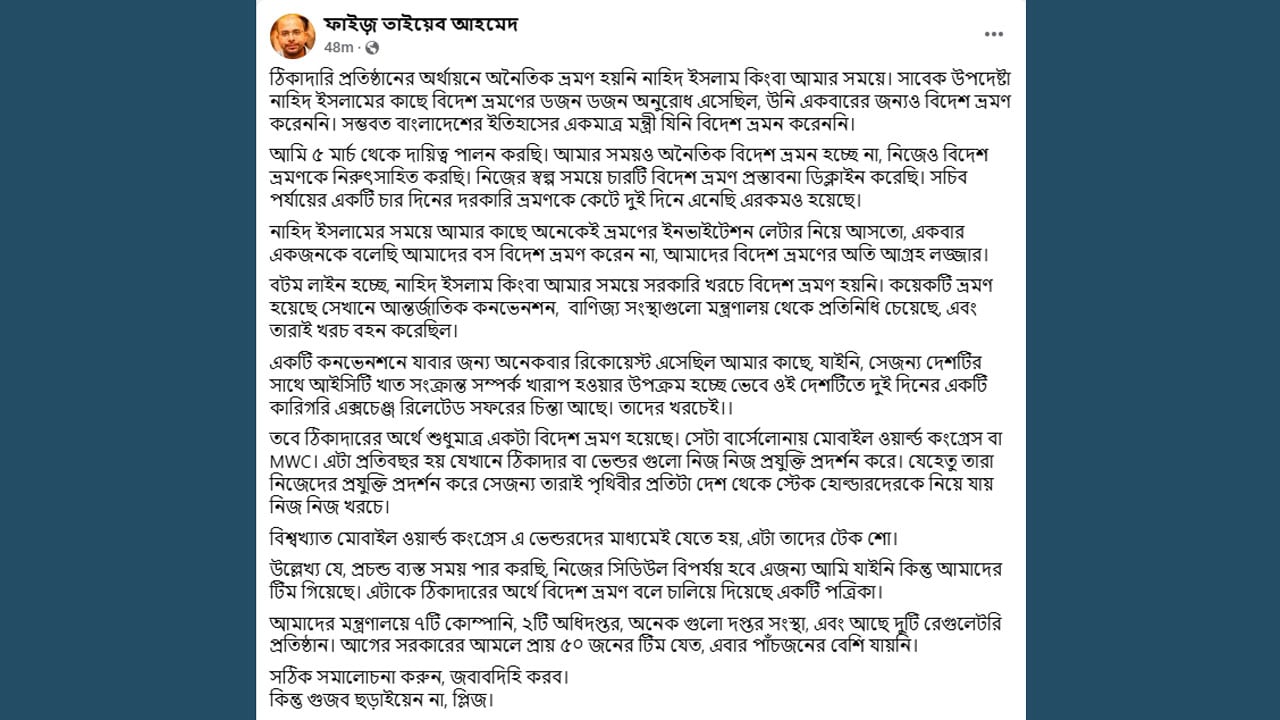 dhakapost