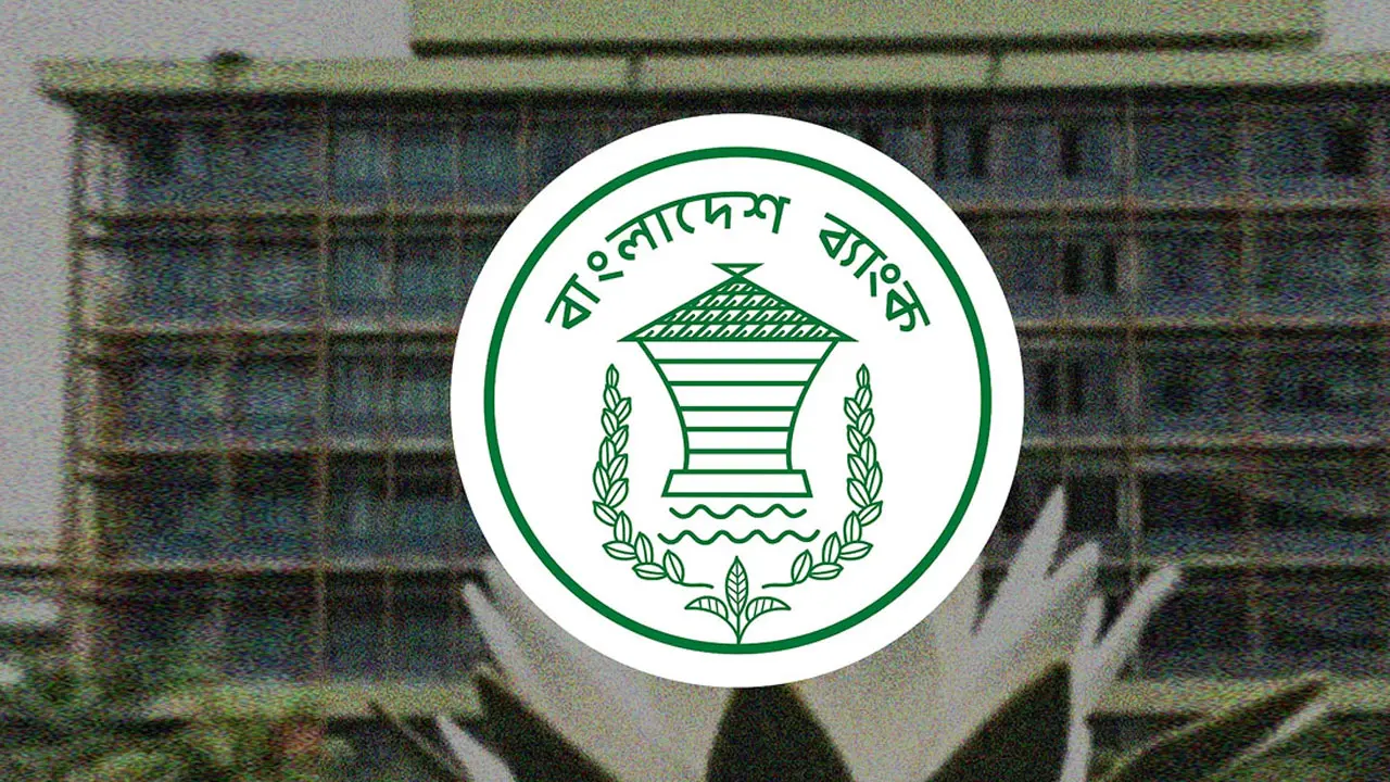 ইচ্ছাকৃত খেলাপির বিরুদ্ধে কঠোর হচ্ছে কেন্দ্রীয় ব্যাংক