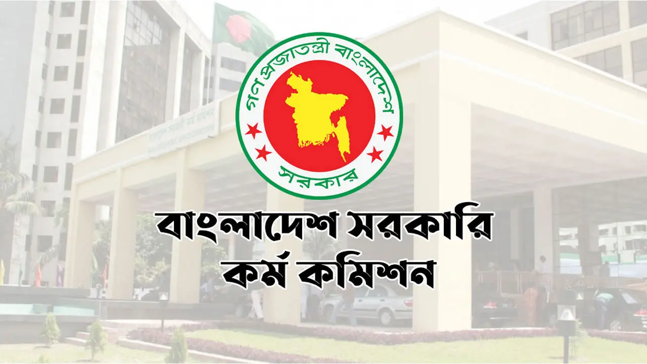 বিসিএসের জট খুলতে পিএসসির পদক্ষেপ, আধুনিক হচ্ছে পরীক্ষা পদ্ধতি