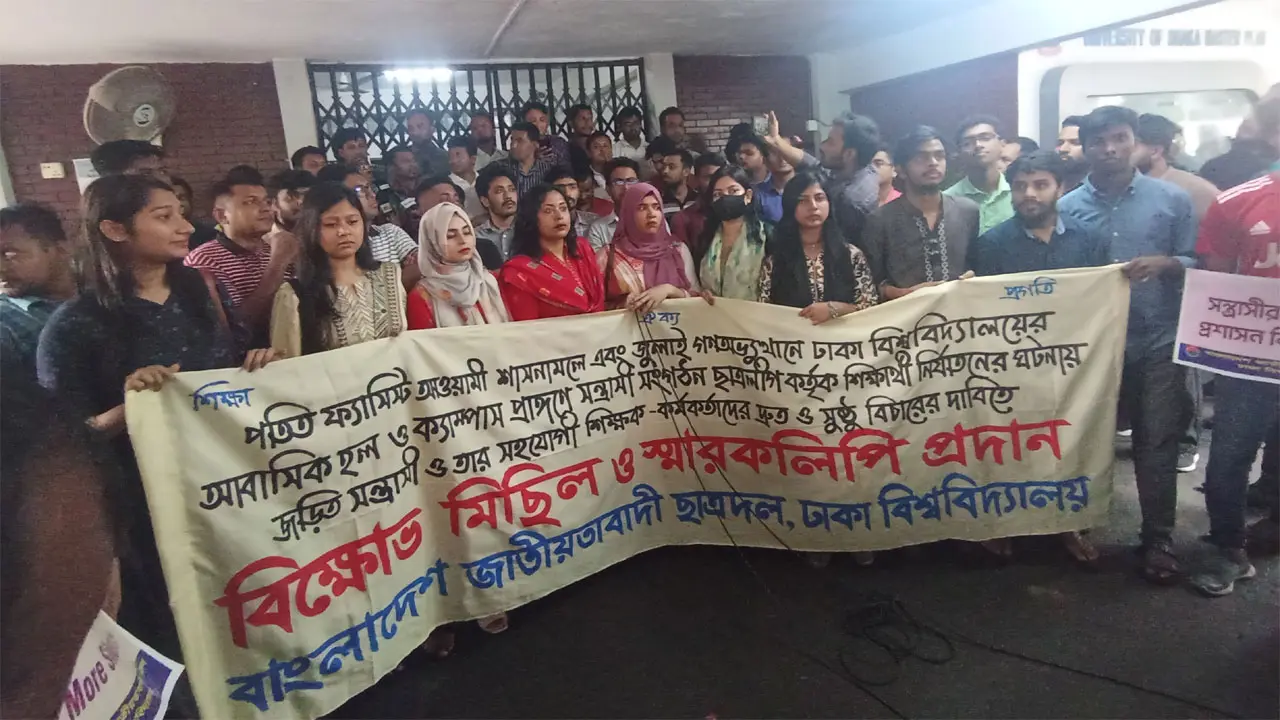 স্বৈরাচারের দোসরদের বিচারের দাবিতে ঢাবি ছাত্রদলের বিক্ষোভ