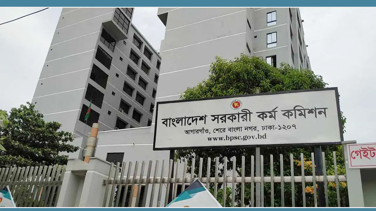 ৪৬তম বিসিএস পরীক্ষার্থীদের জন্য ৪৪তম মৌখিক স্থগিত