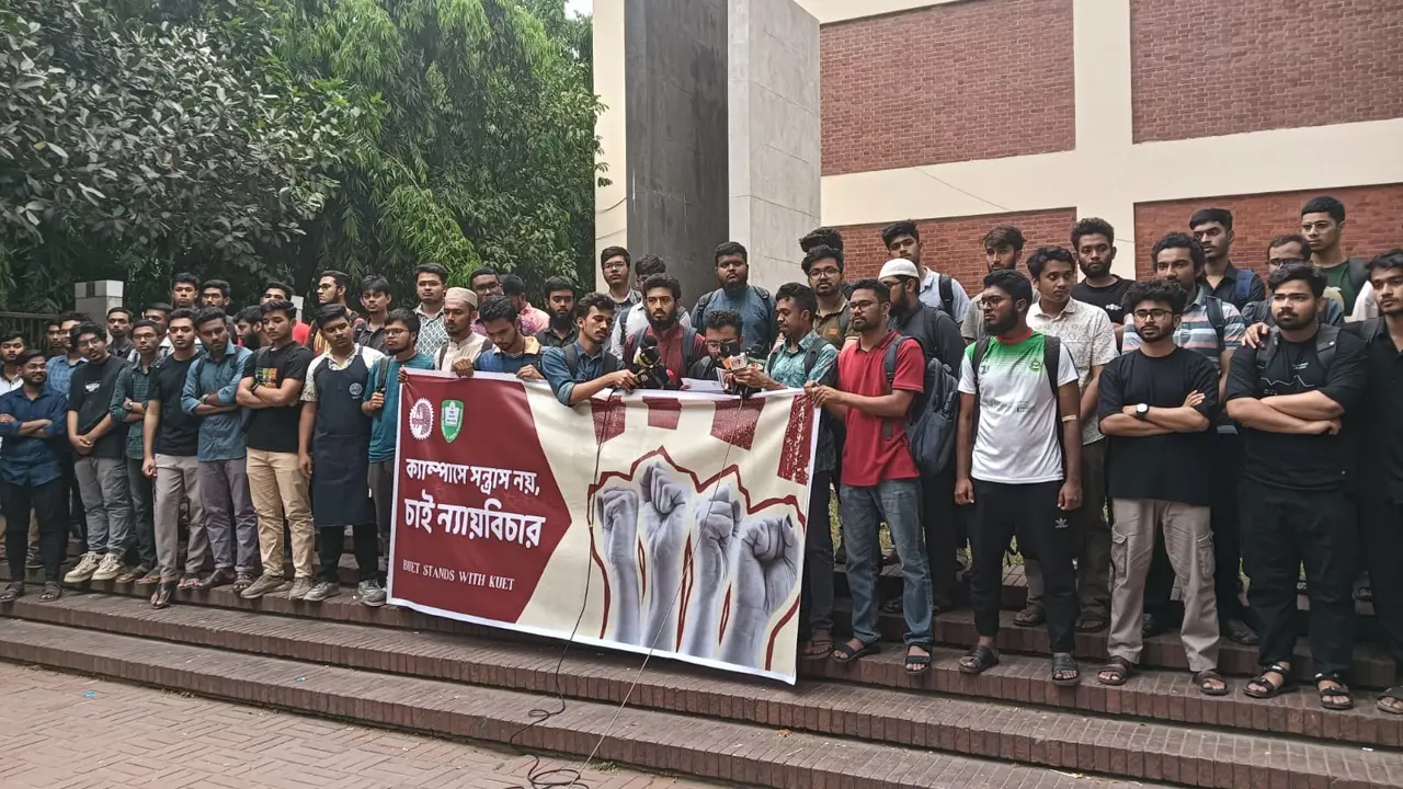 কুয়েটের ৩৭ শিক্ষার্থীকে বহিষ্কার, প্রতিবাদে বুয়েটে মানববন্ধন