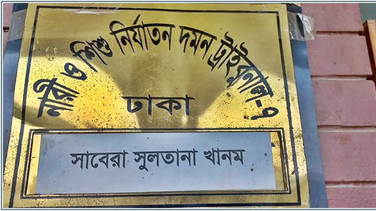 সৎ মেয়েকে ধর্ষণের দায়ে বাবার যাবজ্জীবন