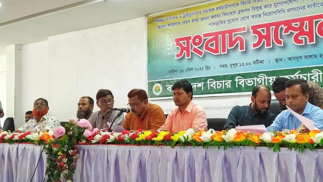 দুই দফা না মানলে কর্মবিরতির হুঁশিয়ারি বিচার বিভাগীয় কর্মচারীদের
