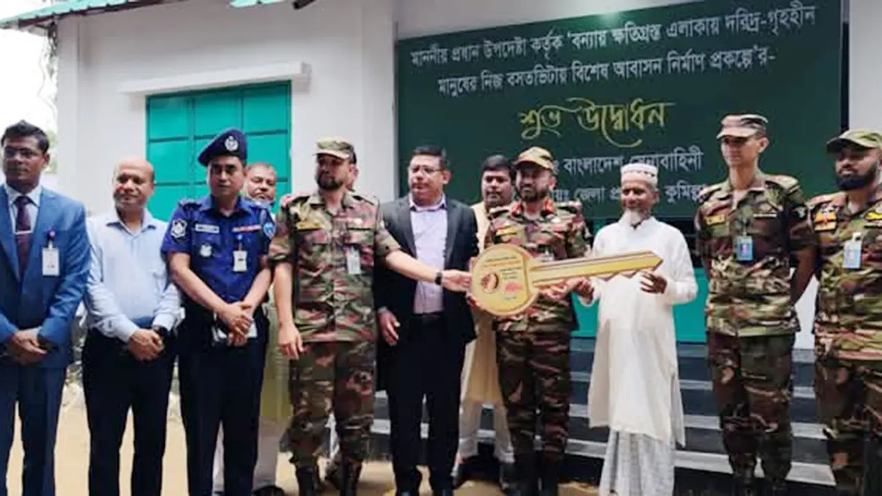 কুমিল্লায় বন্যায় ক্ষতিগ্রস্ত ৭০ পরিবারকে সরকারি ঘর হস্তান্তর