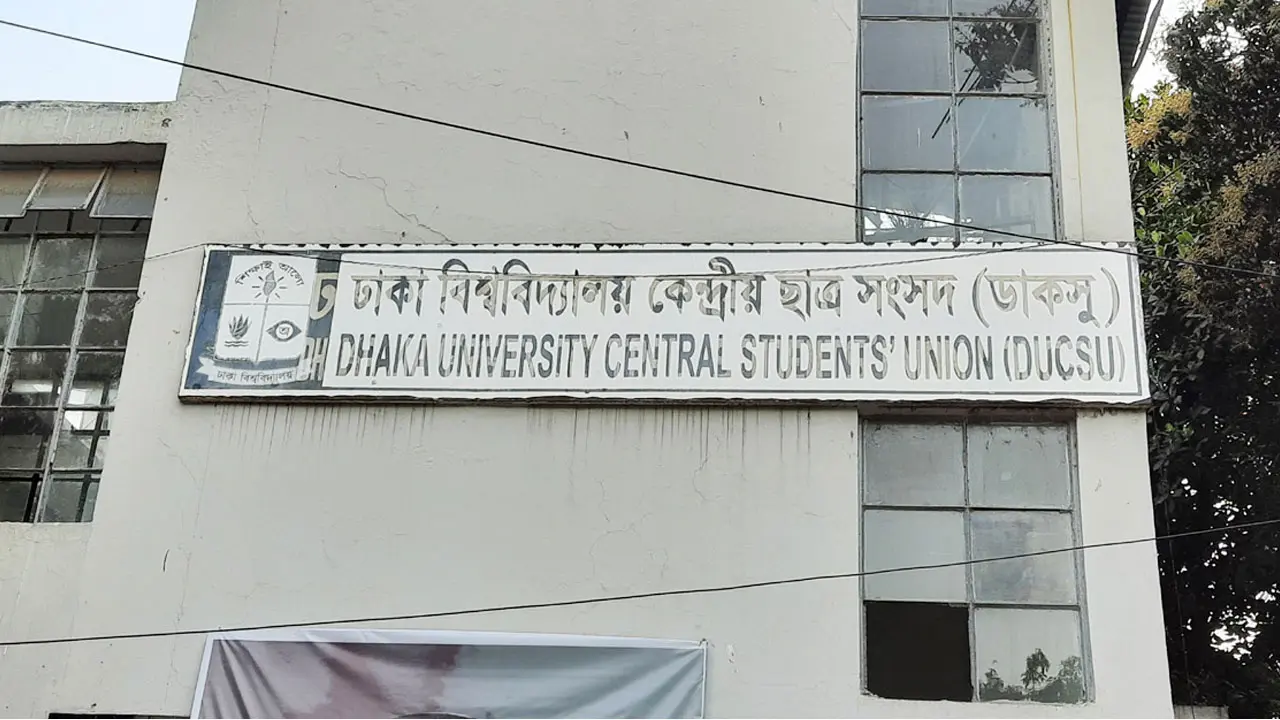 নির্বাচন প্রক্রিয়া চূড়ান্ত না করেই ডাকসুর টাইমলাইন ঘোষণা