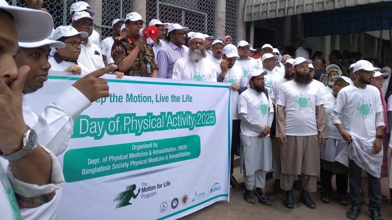 ওষুধ নির্ভরশীলতা কমাতে নিয়মিত শরীরচর্চার আহ্বান চিকিৎসকদের