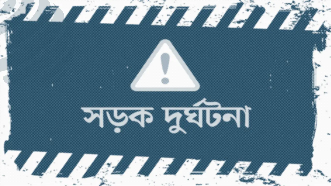 ট্রাকের সঙ্গে মোটরসাইকেলের ধাক্কায় প্রাণ গেল এসএসসি পরীক্ষার্থীর
