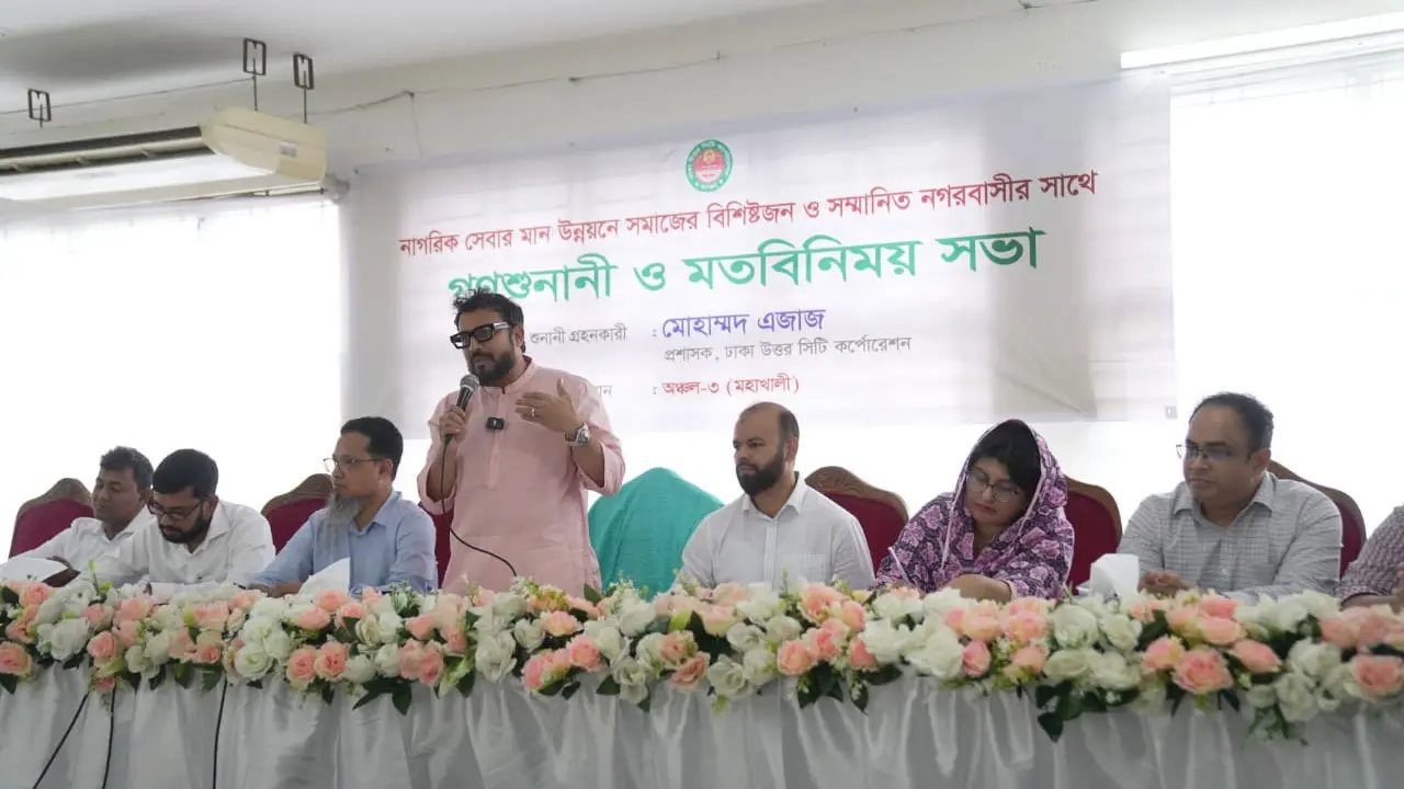 কর্মীরা মশার ওষুধ না ছিটালে অভিযোগ জানানোর ব্যবস্থা করছে ডিএনসিসি