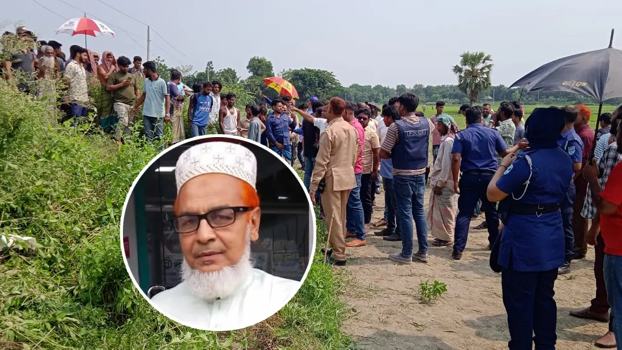 নিখোঁজ শিক্ষকের মরদেহ উদ্ধার, নেপথ্যে দ্বিতীয় স্ত্রীর পরকীয়া