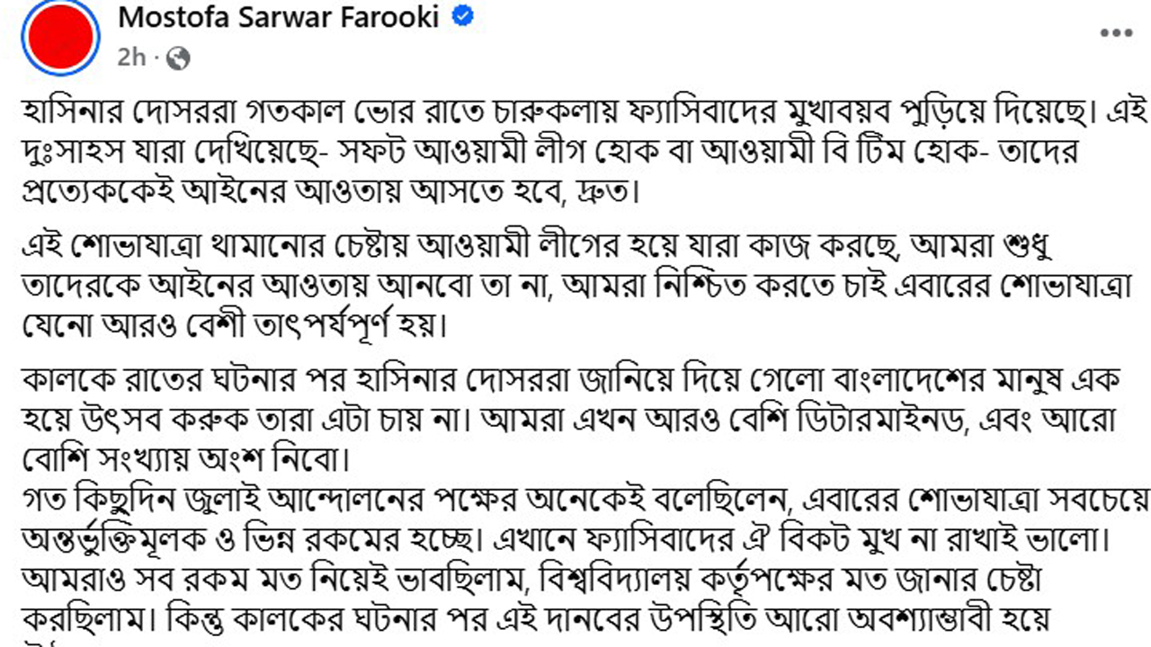 dhakapost