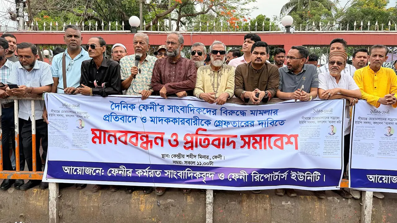 সাংবাদিকের বিরুদ্ধে মামলার প্রতিবাদ, মাদককারবারিকে গ্রেপ্তার দাবি