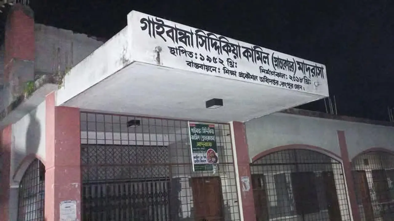 গাইবান্ধায় কেন্দ্র সচিবসহ ২১ শিক্ষককে অব্যাহতি
