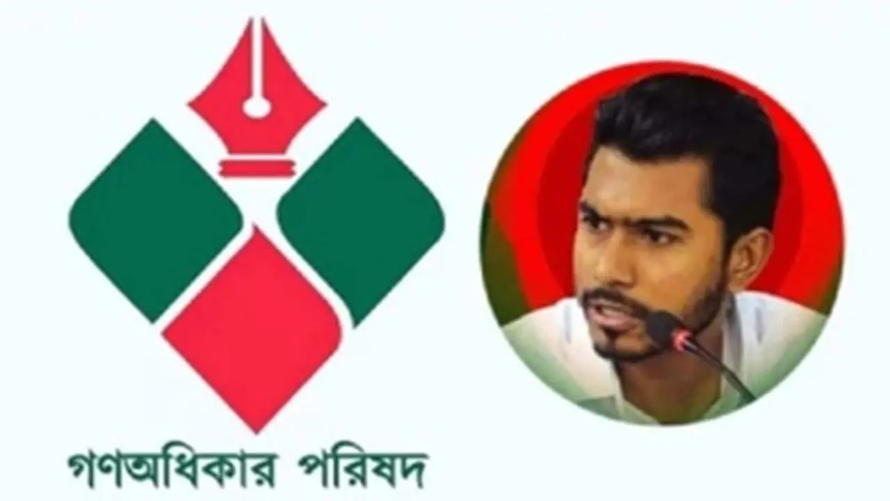 প্রথম ধাপে ১০০ আসনে প্রার্থীর নাম ঘোষণা করবে গণঅধিকার পরিষদ