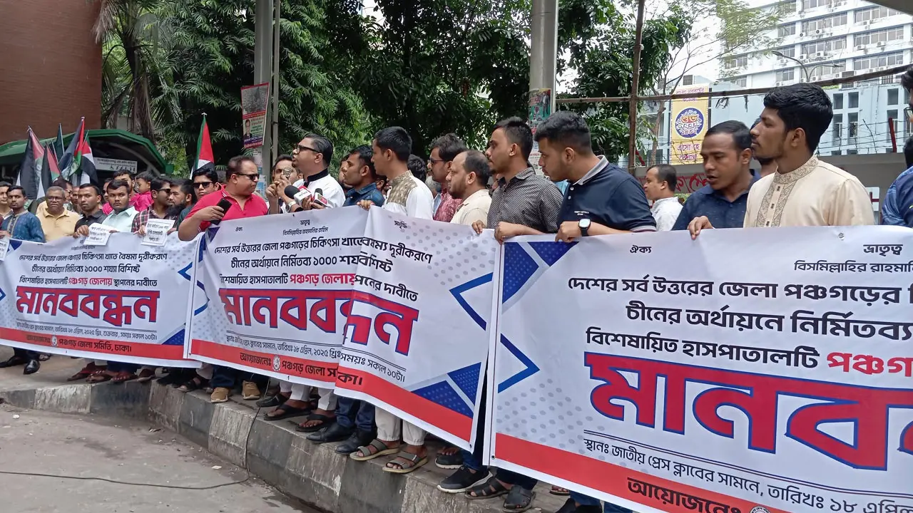 চীনের অর্থায়নে নির্মিতব্য হাসপাতালটি পঞ্চগড়ে নির্মাণের দাবি