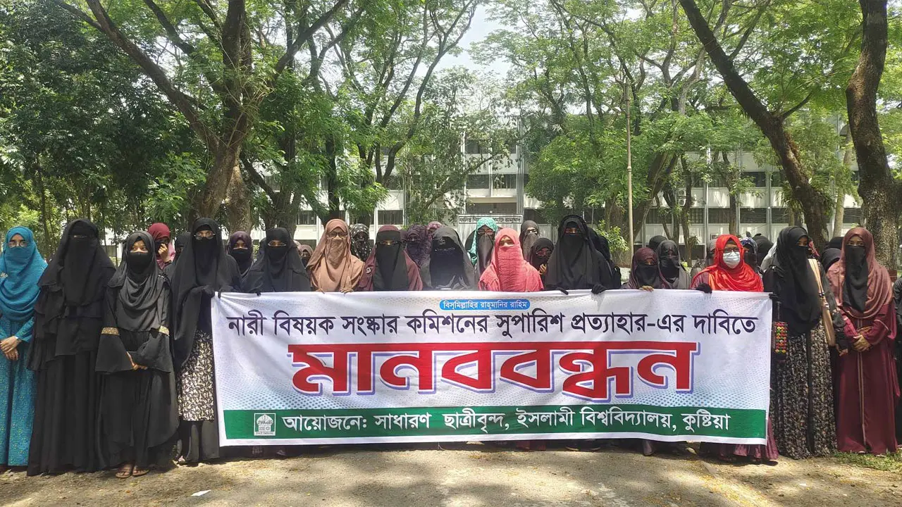 নারী বিষয়ক সংস্কার কমিশন পুনর্গঠনের দাবি