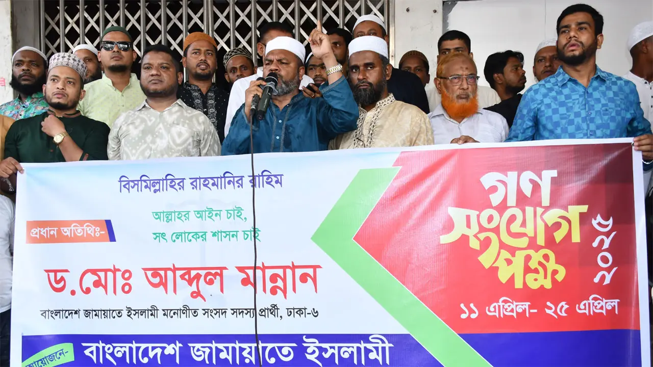 যাকাতভিত্তিক অর্থনীতির মাধ্যমে দারিদ্র্য বিমোচন করবে জামায়াত