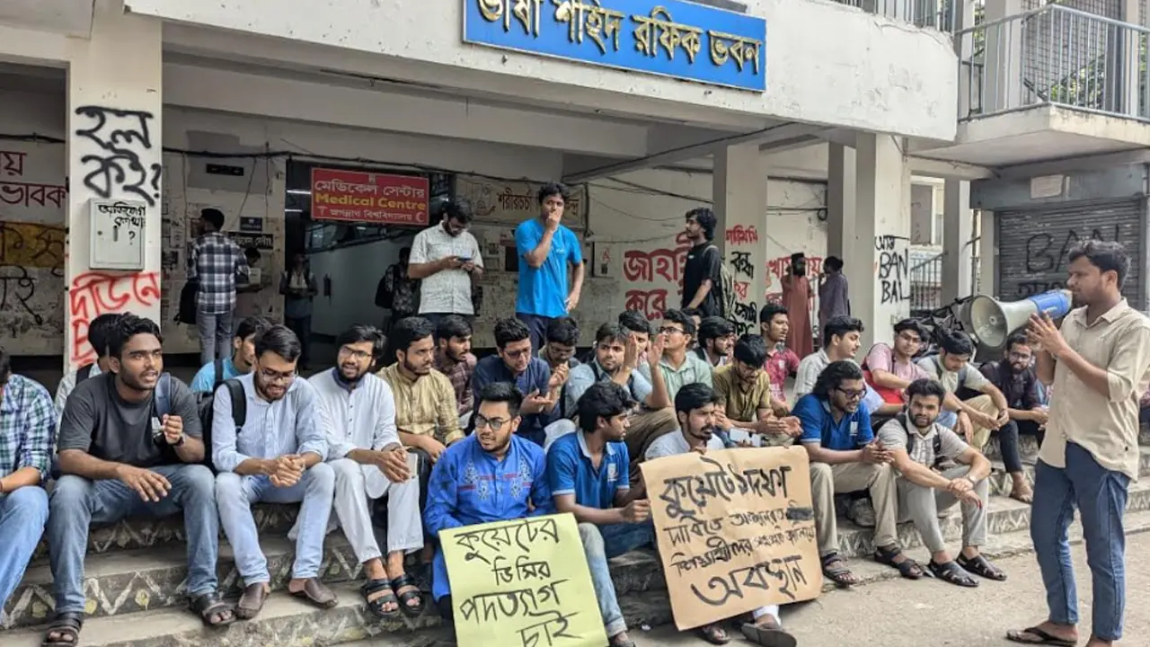 কুয়েট ভিসির পদত্যাগের দাবিতে জবি শিক্ষার্থীদের অবস্থান