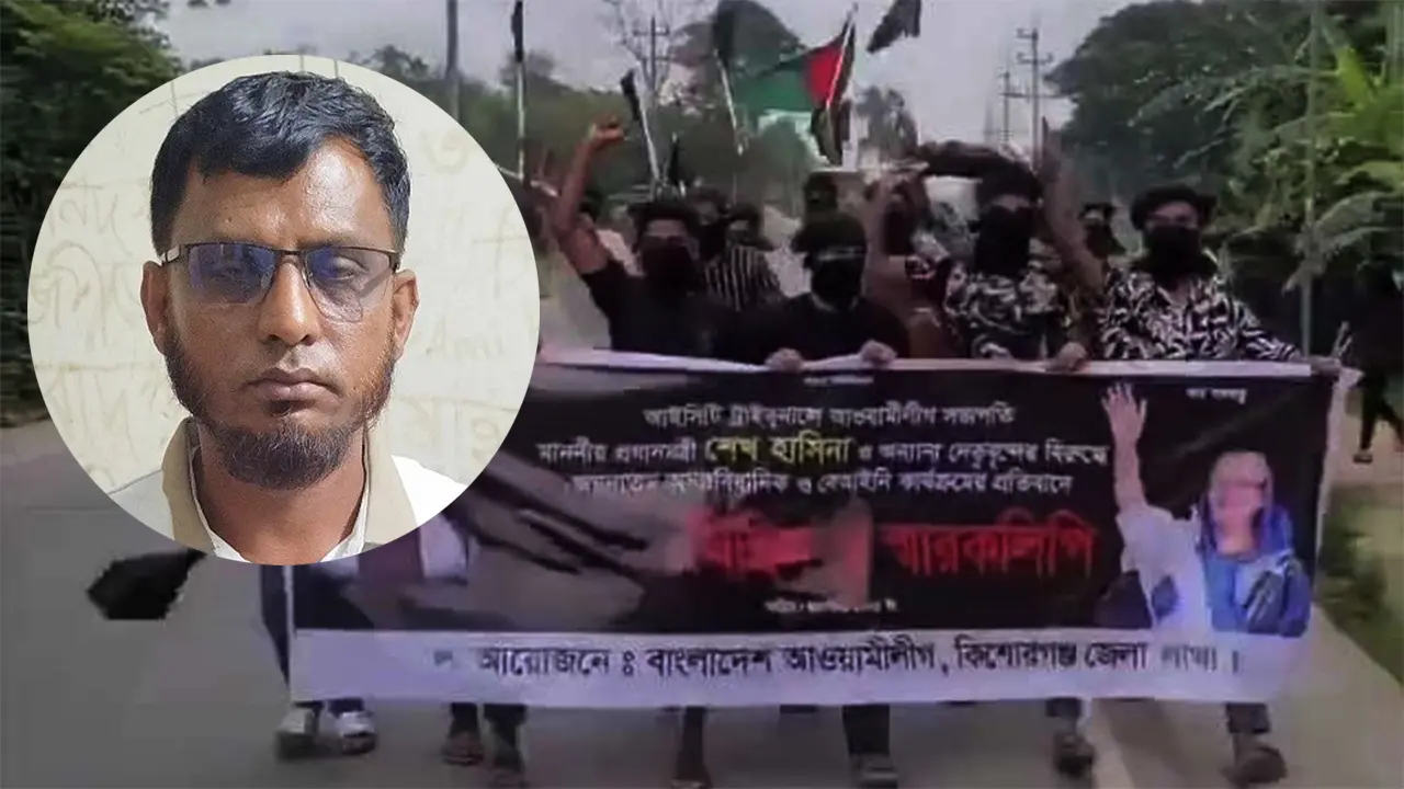 মুখে কালো কাপড় বেঁধে আ.লীগের ঝটিকা মিছিল, যুবলীগ সভাপতি গ্রেপ্তার