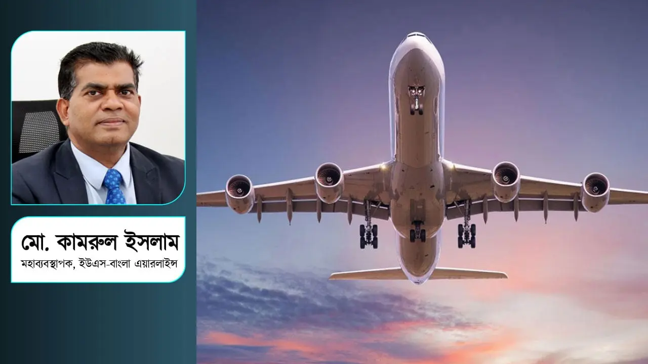 হঠাৎ করেই কি একটা এয়ারলাইন্স বন্ধ হয়ে যায়?
