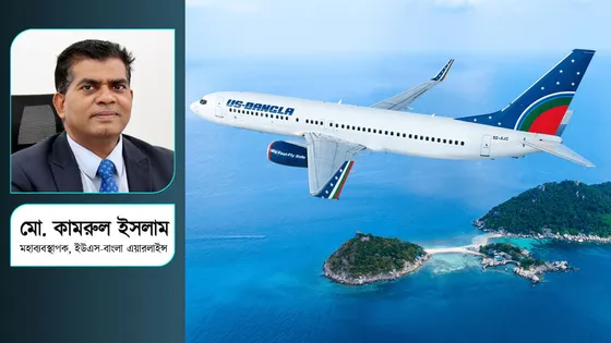 বাংলাদেশ এভিয়েশনে পরিকল্পনা আর বাস্তবায়নে অনন্য ইউএস-বাংলা