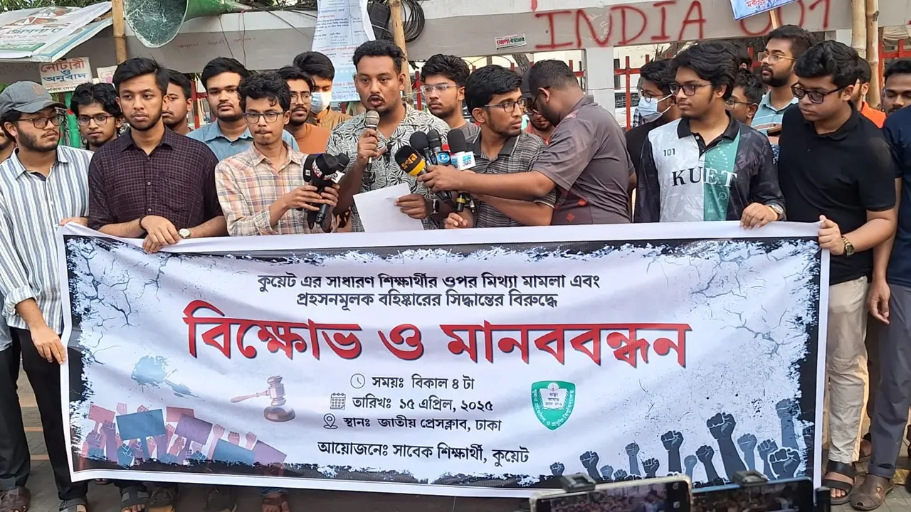 কুয়েট উপাচার্যের পদত্যাগের দাবি