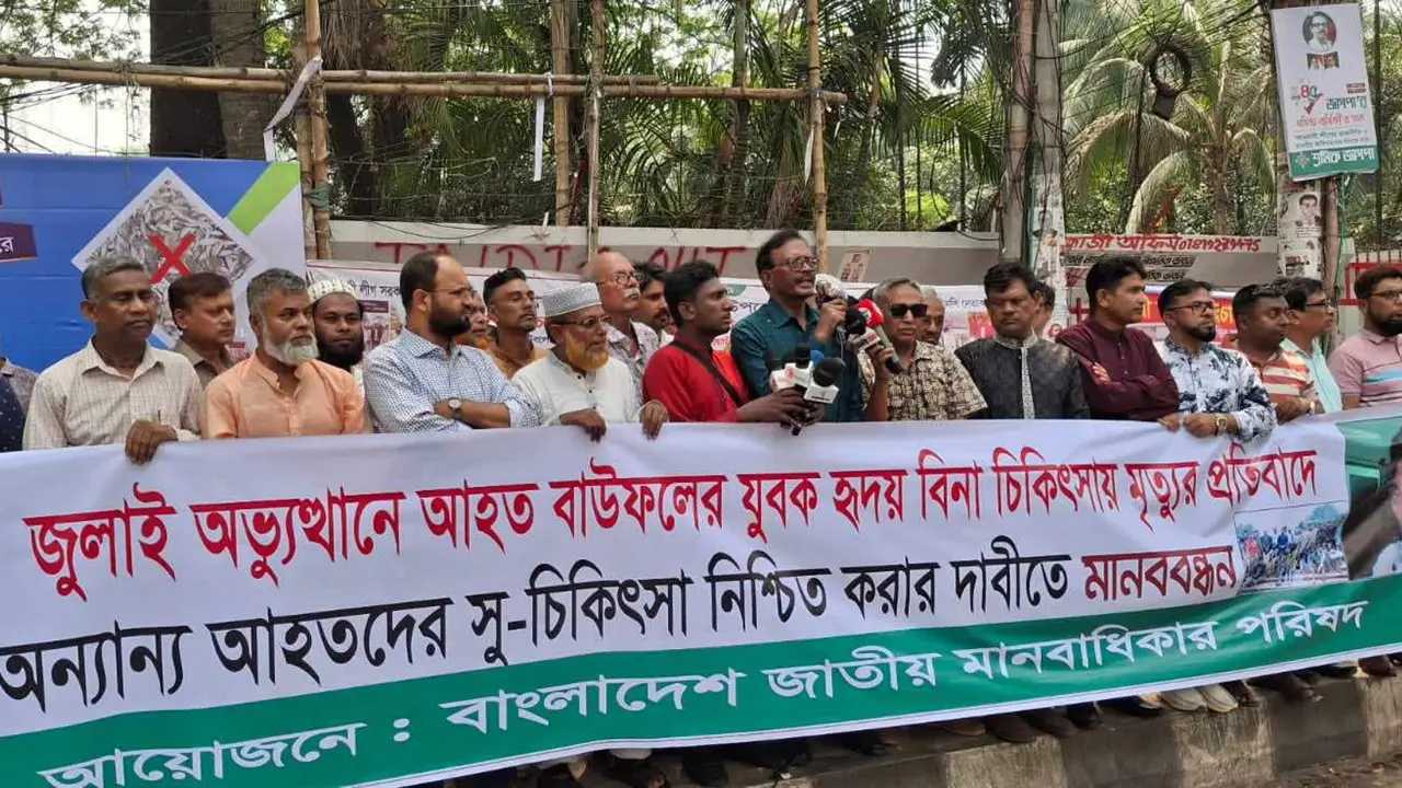 বিএনপি ক্ষমতায় এলে জুলাই-আহতদের পাশে দাঁড়াবে