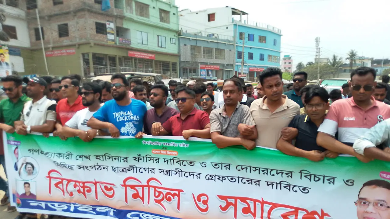 নড়াইলে ছাত্রদলের বিক্ষোভ মিছিল