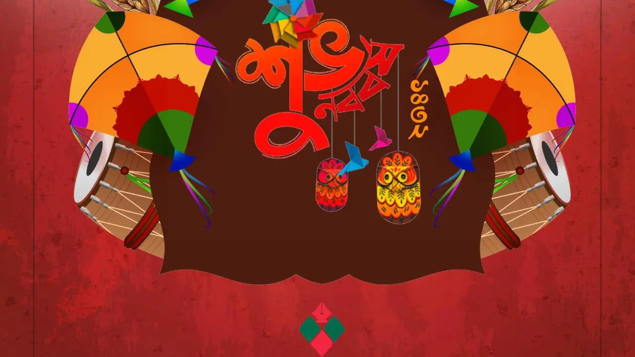 বাংলা নববর্ষ উপলক্ষ্যে গণঅধিকার পরিষদের শুভেচ্ছা বার্তা