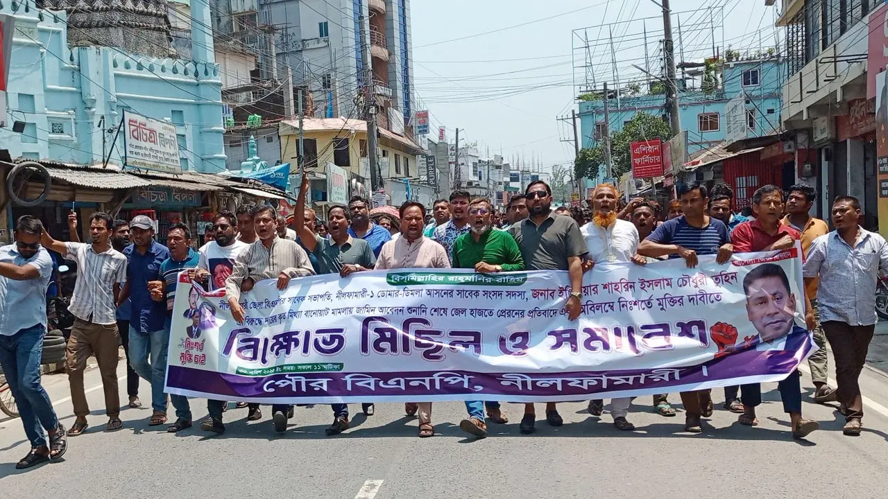 খালেদা জিয়ার ভাগনের মুক্তির দাবিতে নীলফামারীতে বিক্ষোভ