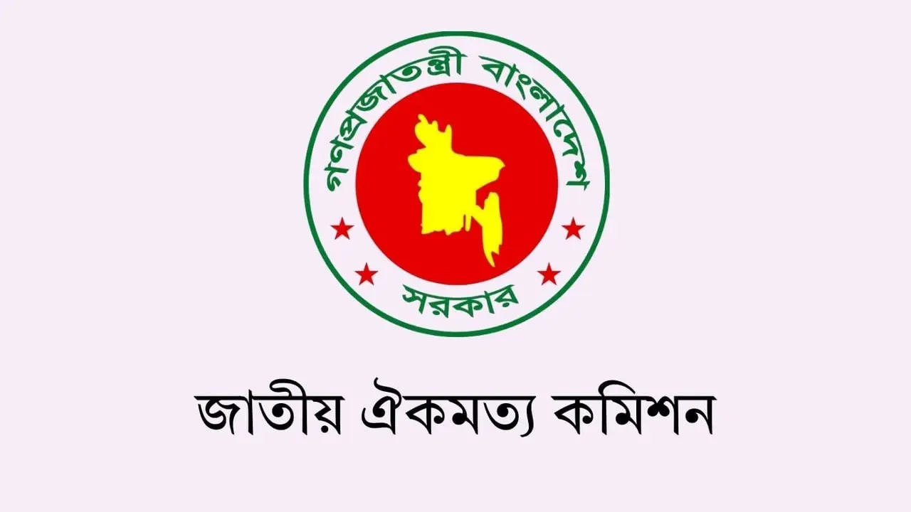 ঐকমত্য কমিশনকে সংস্কার প্রস্তাবনা দিয়েছে আরো দুই দল